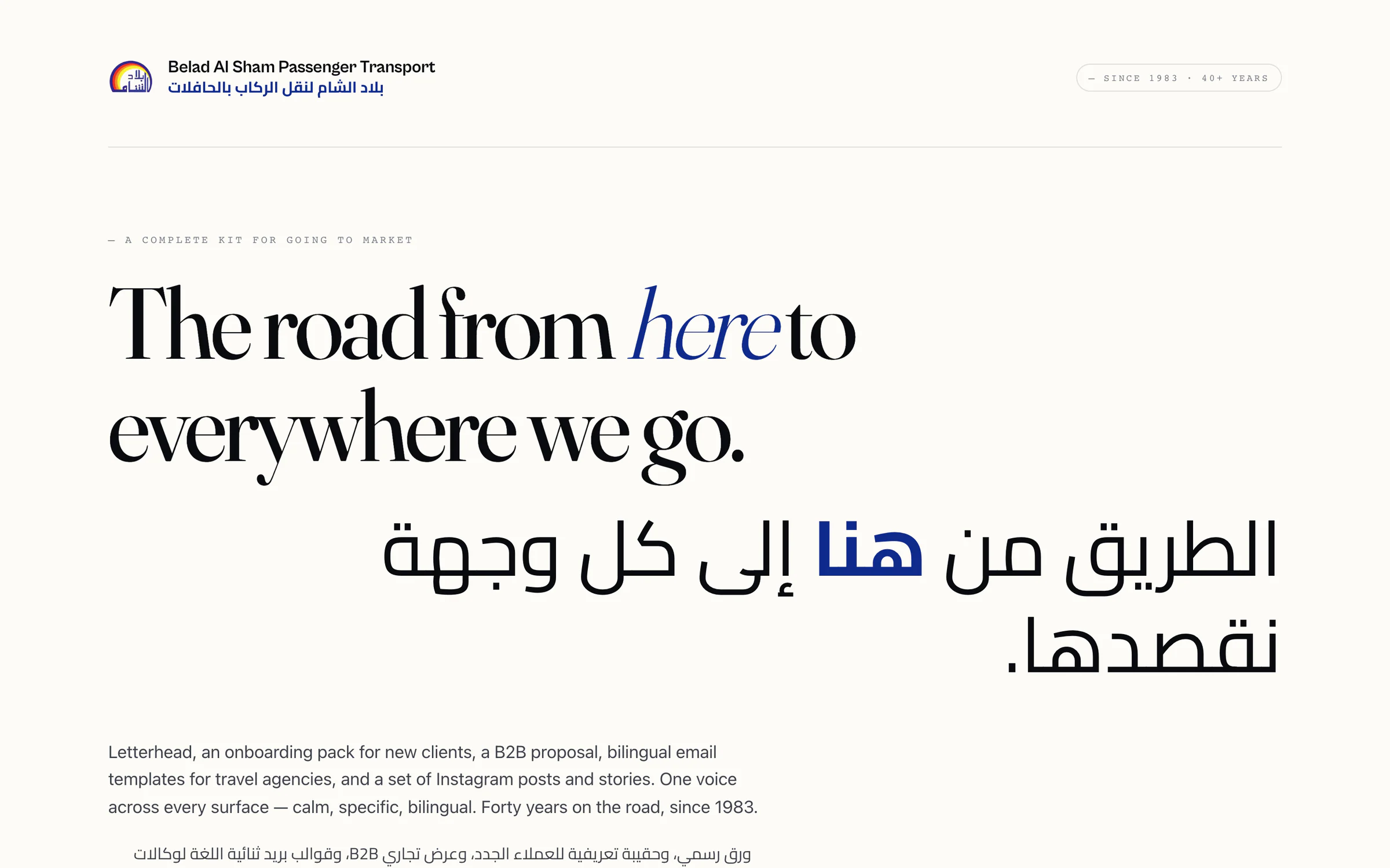 Go-to-market toolkit cover: 'The road from here to everywhere we go.' set in English and Arabic under the Belad Al Sham Passenger Transport name
