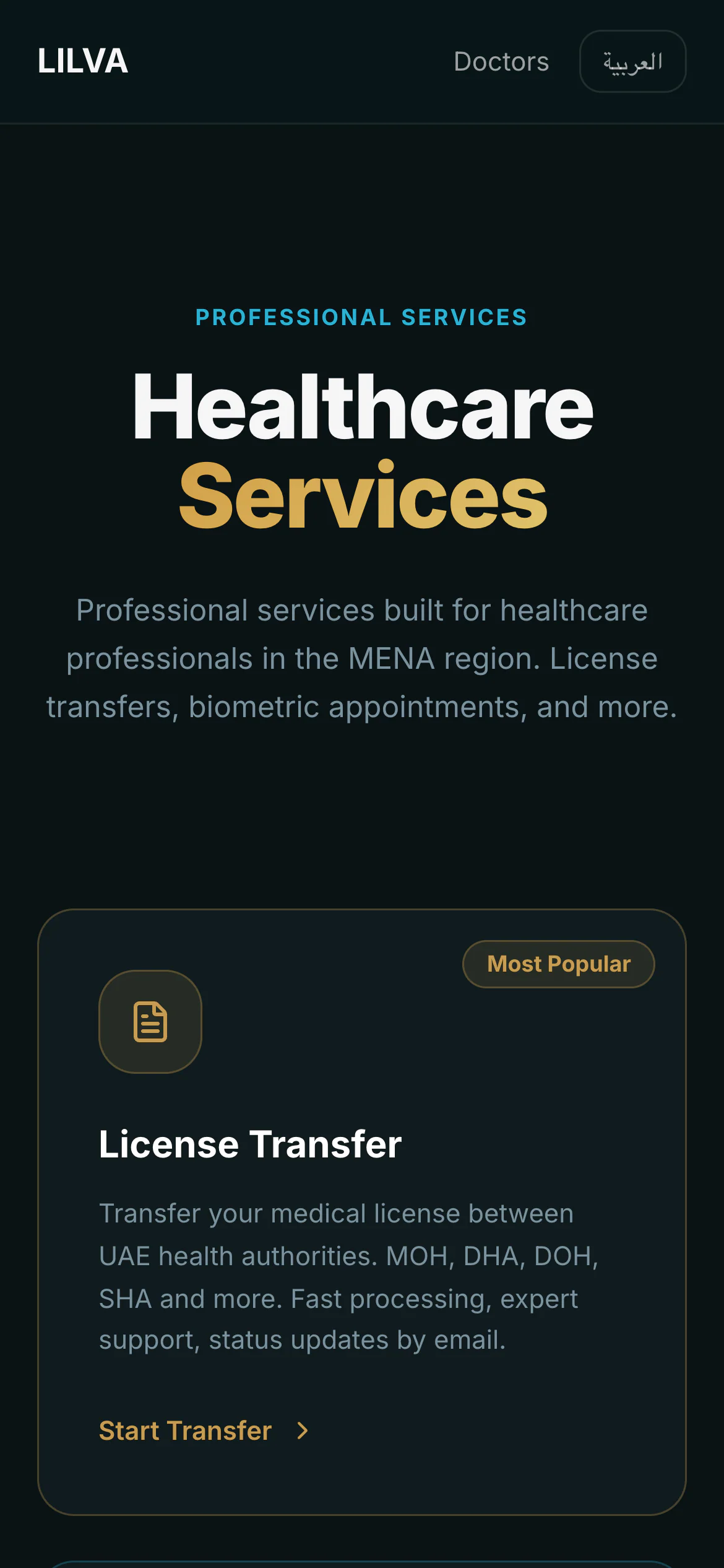 صفحة الخدمات الصحية على الهاتف، وفي أعلاها بطاقة خدمة نقل الرخصة